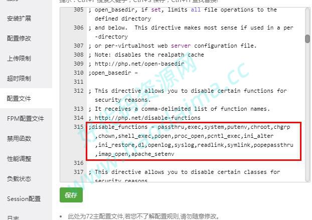 php在线客服系统_禁用函数_修改php配置文件