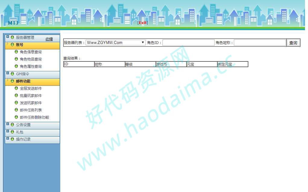 3D手游【魔天记3D】2020整理win一键服务端 运营后台【站长亲测】插图14