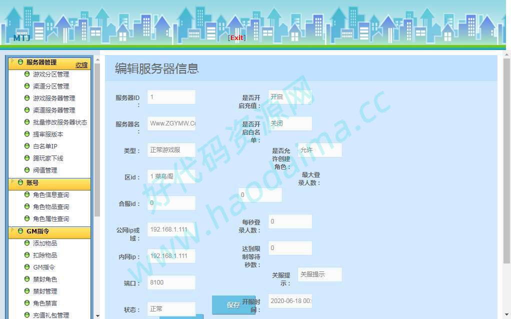 3D手游【魔天记3D】2020整理win一键服务端 运营后台【站长亲测】插图15