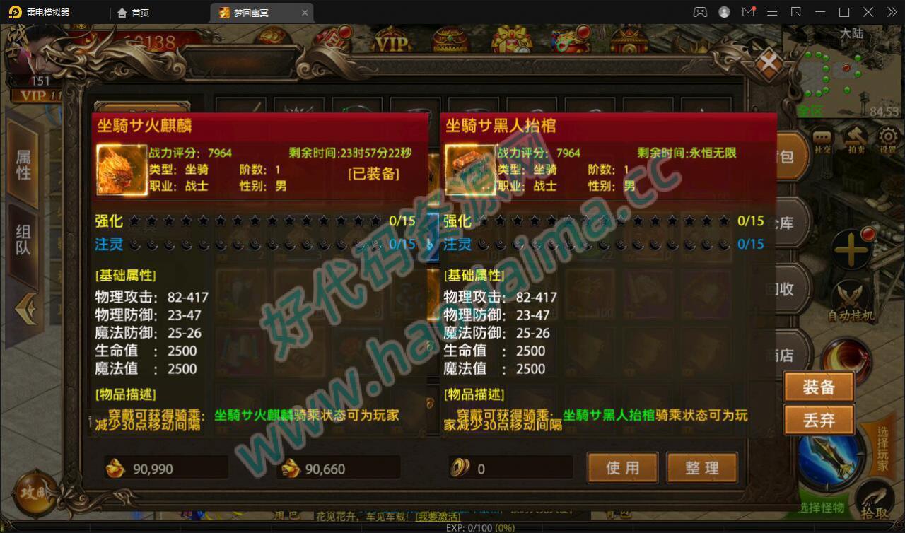 幽冥传奇手游【全新UI单职业梦回幽冥修复端】4月整理Win半手工服务端 新坐骑 新时装 新UI GM后台【站长亲测】插图6