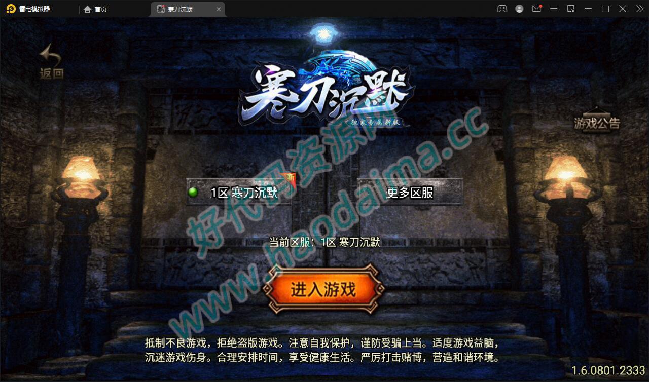 战神引擎传奇手游【寒刀沉默白猪耐玩版】2022整理Win半手工服务端 诅咒浮屠 守护神 转生地图 绝望冰宫 GM后台【站长亲测】插图