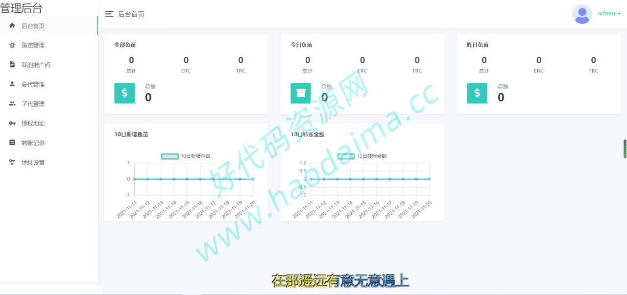 2022年3月份更新修复版盗u秒u系统源码|授权盗u系统|盗usdt源码|usdt空投|扫码转账授权内附详细搭建教程word文档插图