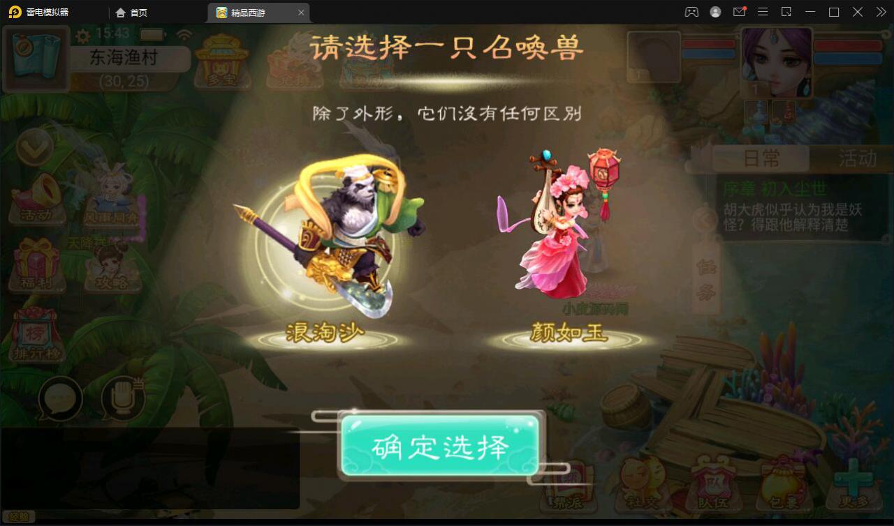 大话回合手游【精品孩子八卦】最新整理Linux手工服务端 结婚 孩子 天策 VIP 神兽 世界铃铛 变身卡 装备定制 GM后台【站长亲测】插图1