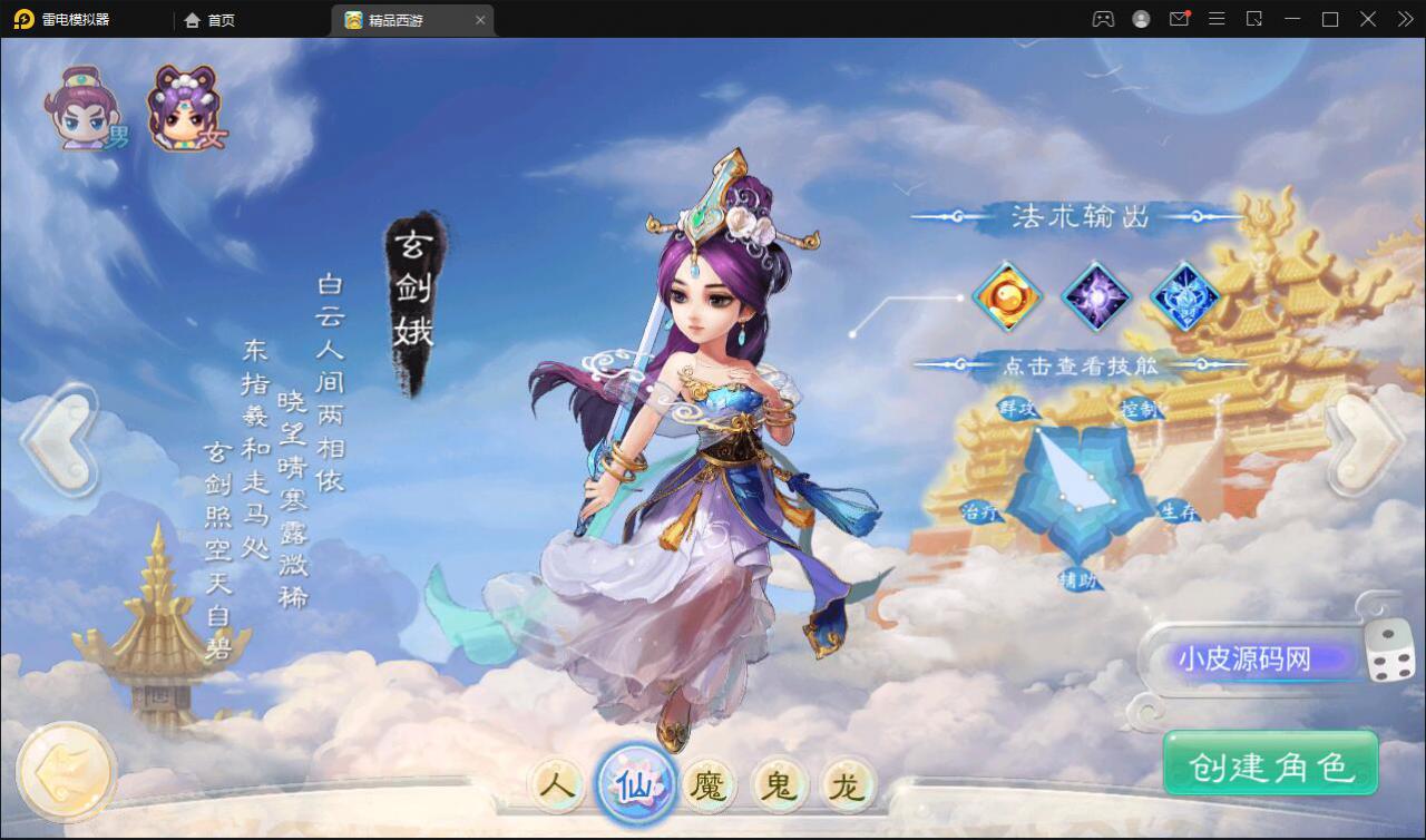 大话回合手游【精品孩子八卦】最新整理Linux手工服务端 结婚 孩子 天策 VIP 神兽 世界铃铛 变身卡 装备定制 GM后台【站长亲测】插图2