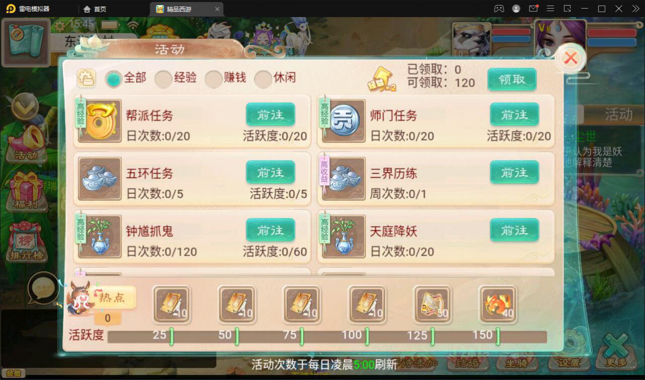 大话回合手游【精品孩子八卦】最新整理Linux手工服务端 结婚 孩子 天策 VIP 神兽 世界铃铛 变身卡 装备定制 GM后台【站长亲测】插图10