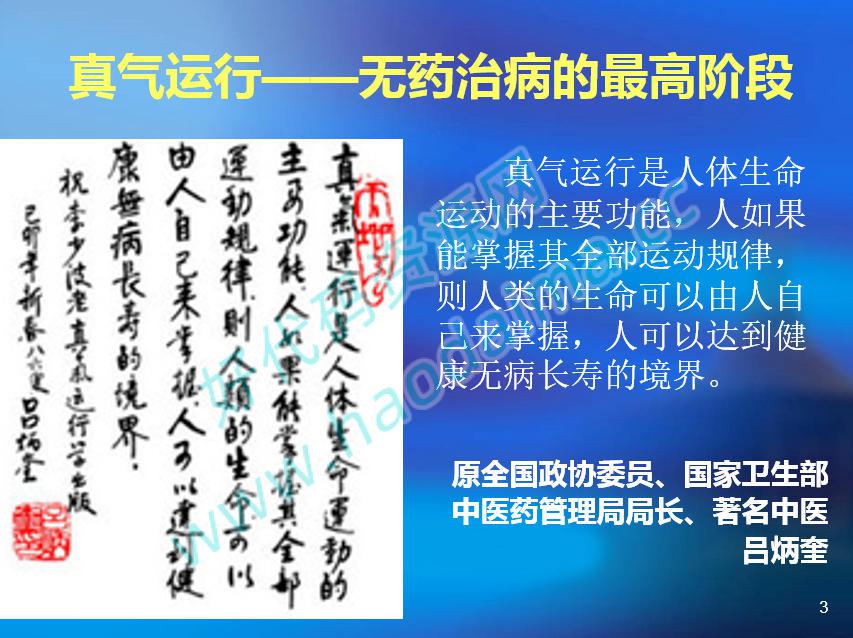 最新李少波真气运行法视频书籍教程,20天打通任督二脉 约5.3G(秘籍)