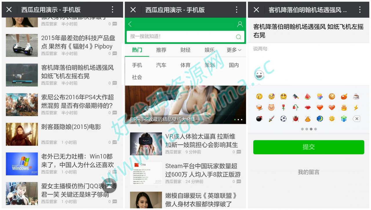 【西瓜微信版面样式】Discuz插件 西瓜仿微信文章网页页面UI样式 支持内容页图片广告 联盟广告插图