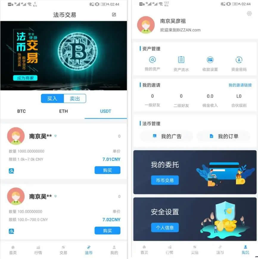 二开修复版CoinEx币严Java区块链交易所源码运营版 币币 法币 永续 期权插图1