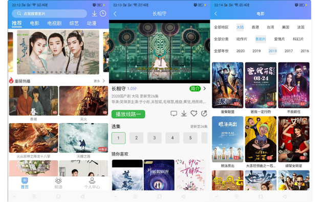 uniapp开发的多端影视APP，后端对接的苹果CMS