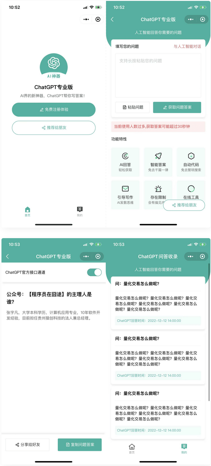 图片[1]-D1015 火爆全网的ChatGPT小程序页面模板，让AI回答你的任何问题