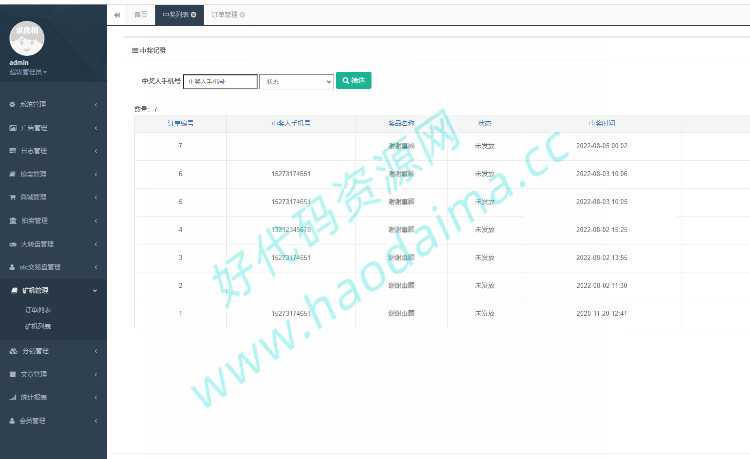 价值6万的区块链挖矿源码，支持挖矿、otc、抢宝、分销、带机器人交易所等功能