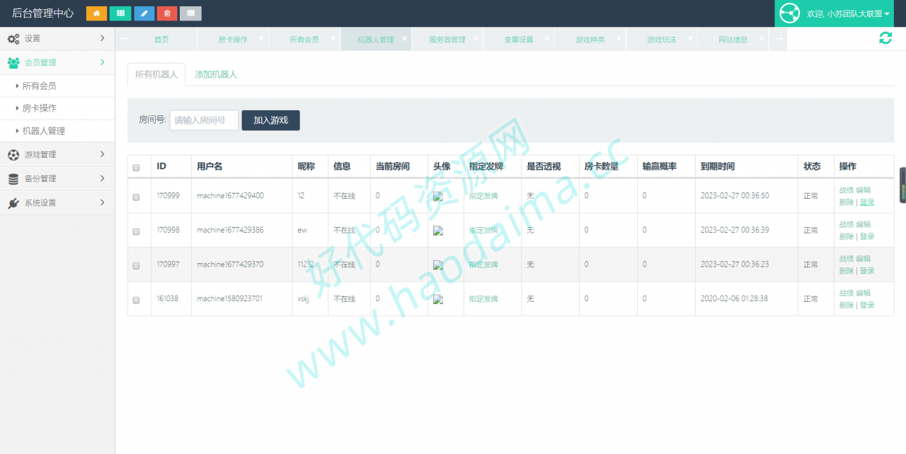 【好代码亲测】小苏H5大联盟4.0源码 无加密无需授权 脱离微信 带机器人 可封装APP 附带视频教程插图5