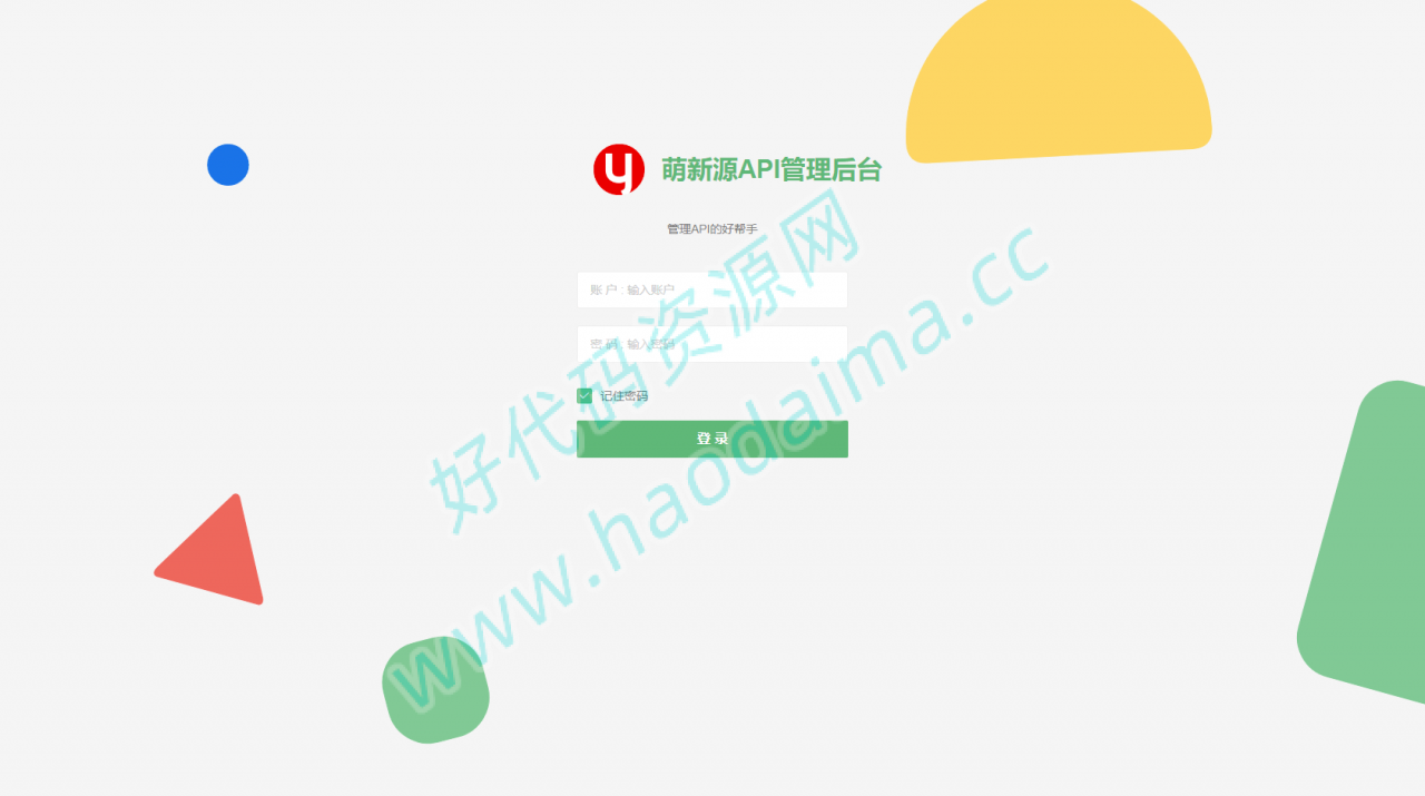 D1206 基于layui和pear-Admin-layui框架开发API管理系统源码插图1