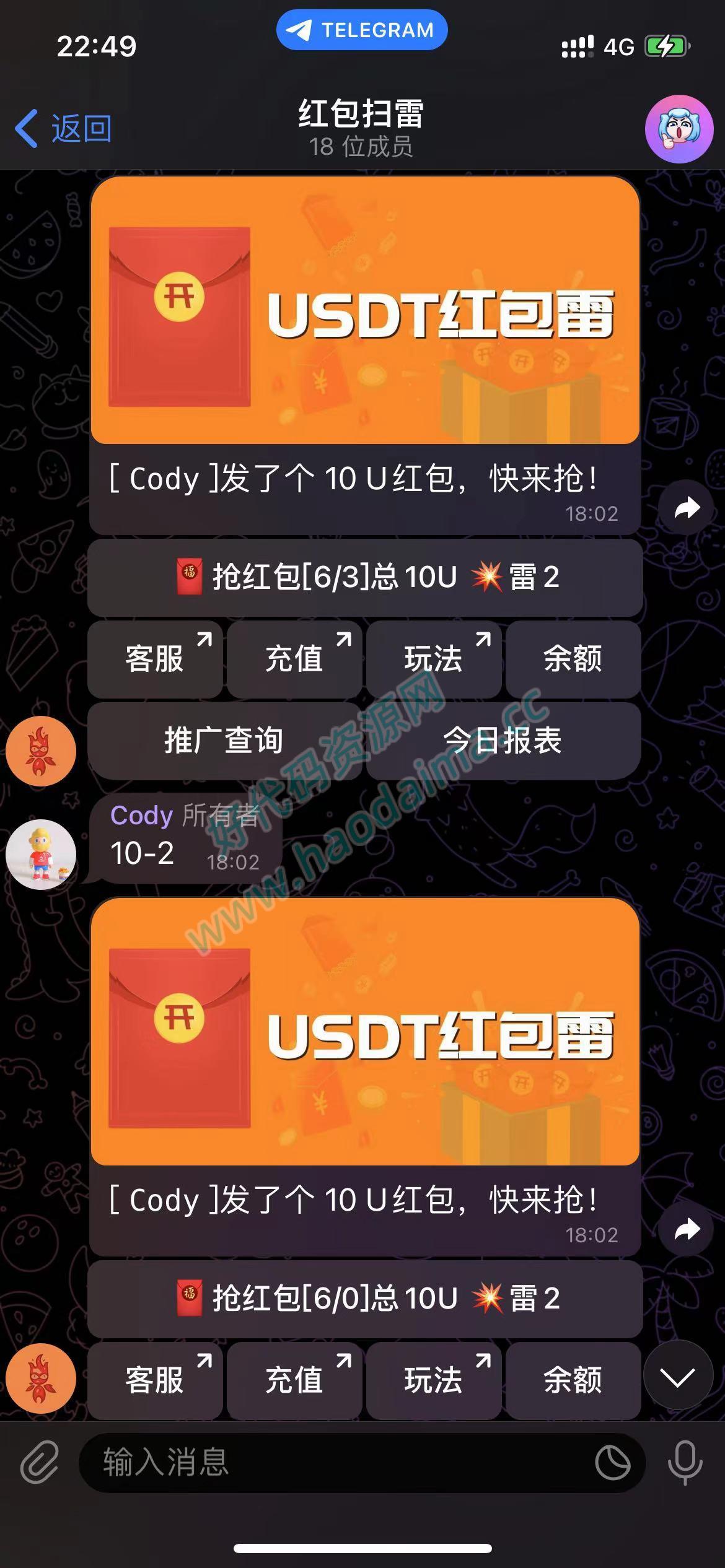 D1282USDT 红包扫雷【代码开源】插图