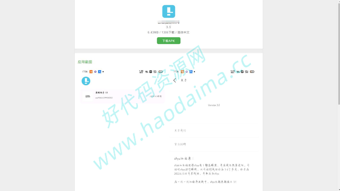 D1269 iAPS逆向工具后端内部版源码 全开源插图